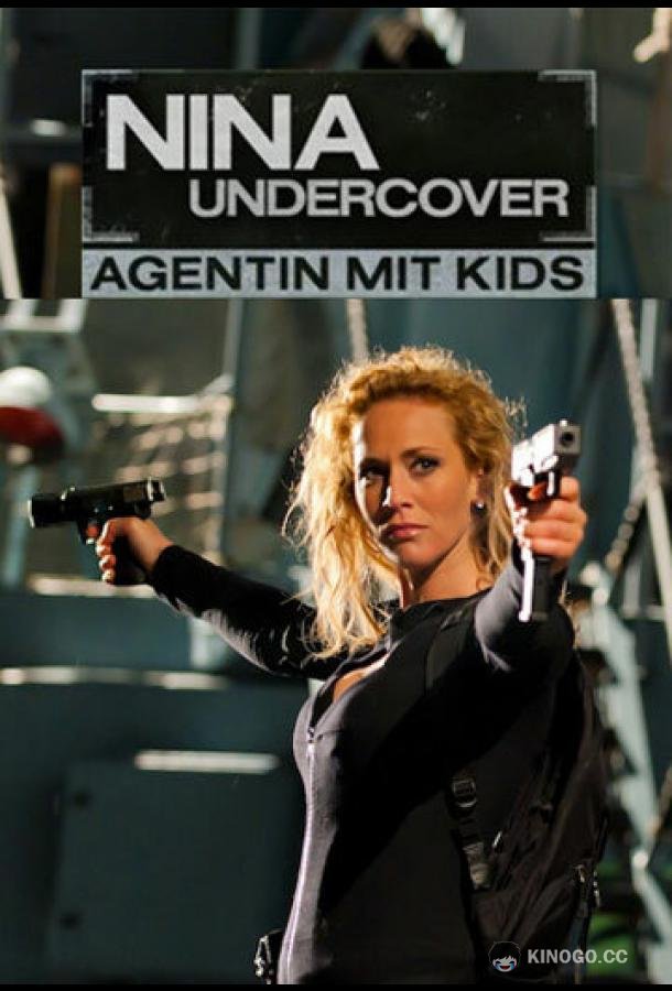 Моя супермама (2011) 