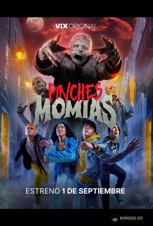 Грёбаные мумии (2023) 1 сезон 8 серия