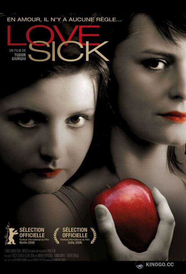 Болезнь любви (2006) 
