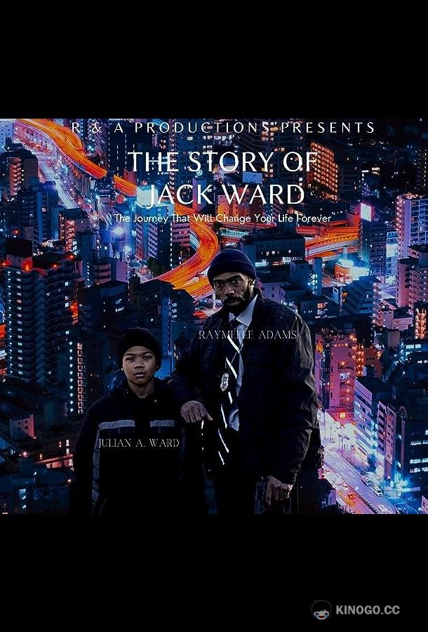 История Джона Уорда (2021) 