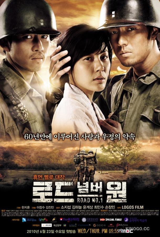 Трасса №1 (2010) 1 сезон 20 серия