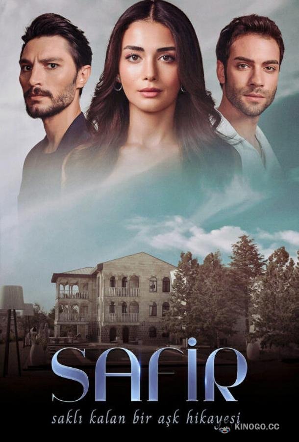 Сапфир (2023) 1 сезон 26 серия