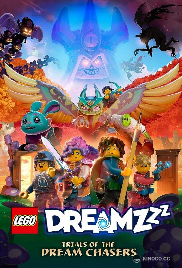 LEGO DREAMZzz Испытание охотников за мечтами (2023) 3 сезон 20 серия