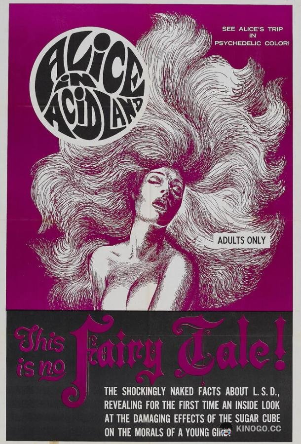 Алиса в стране кислоты (1969) 