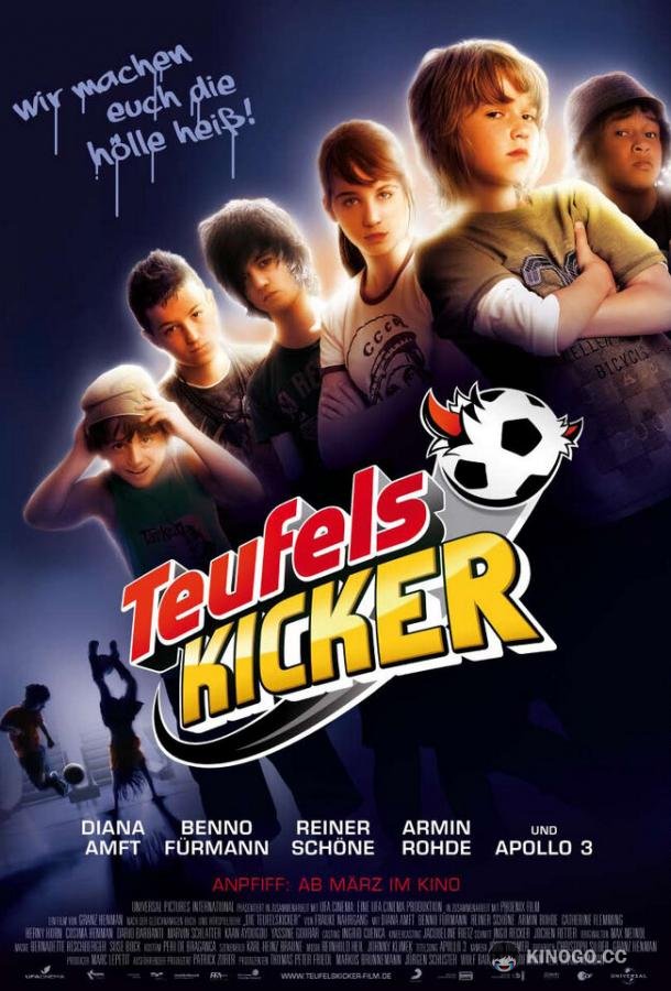 Чертовы футболисты (2010) 