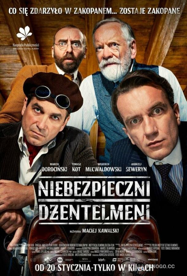 Опасные джентельмены (2022) 
