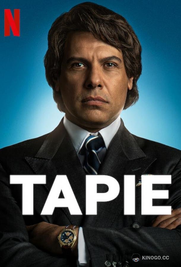 Тысяча жизней Бернара Тапи (2023) 1 сезон 7 серия