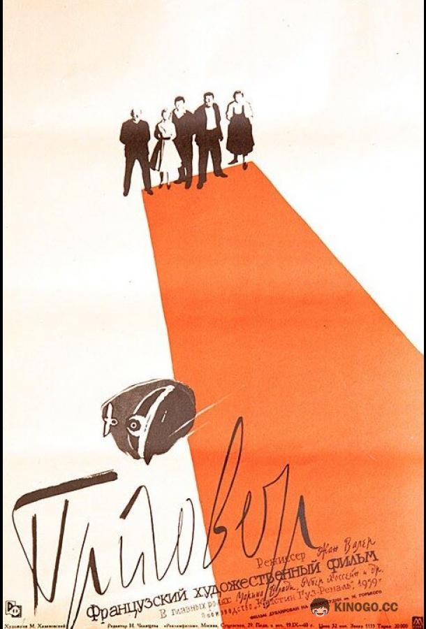 Приговор (1959) 
