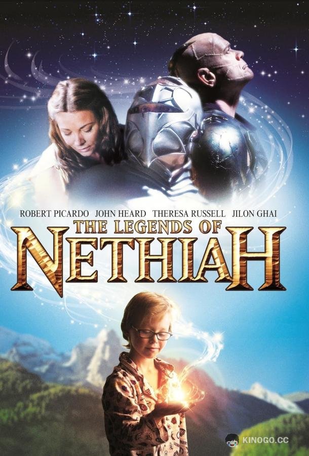 Легенды Нетайи (2012) 