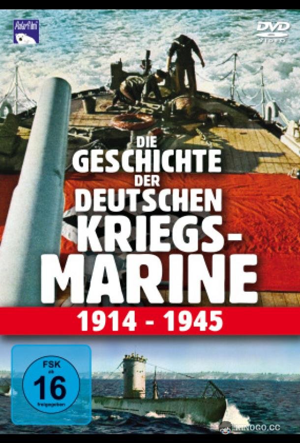 История Германского Военно-Морского Флота 1914-1945 (2003) 