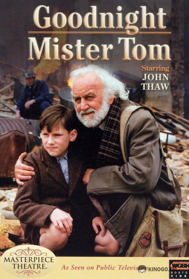 Спокойной ночи, мистер Том (1998) 