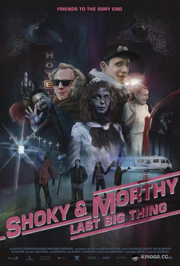 Последнее большое дело Шоки и Морти (2021) 