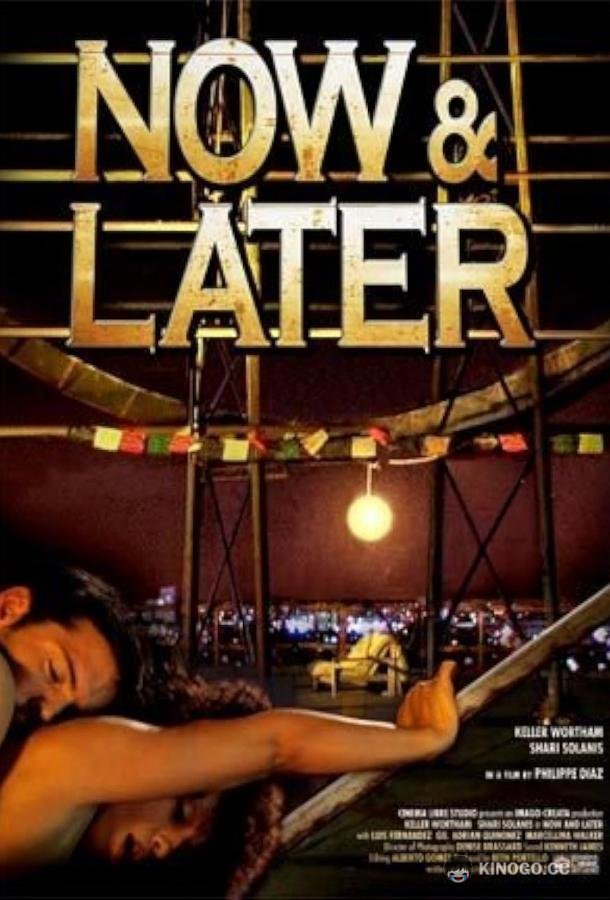Сейчас и Позже (2009) 