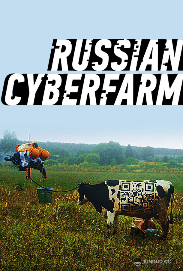 Birchpunk (2020) 1 сезон 7 серия