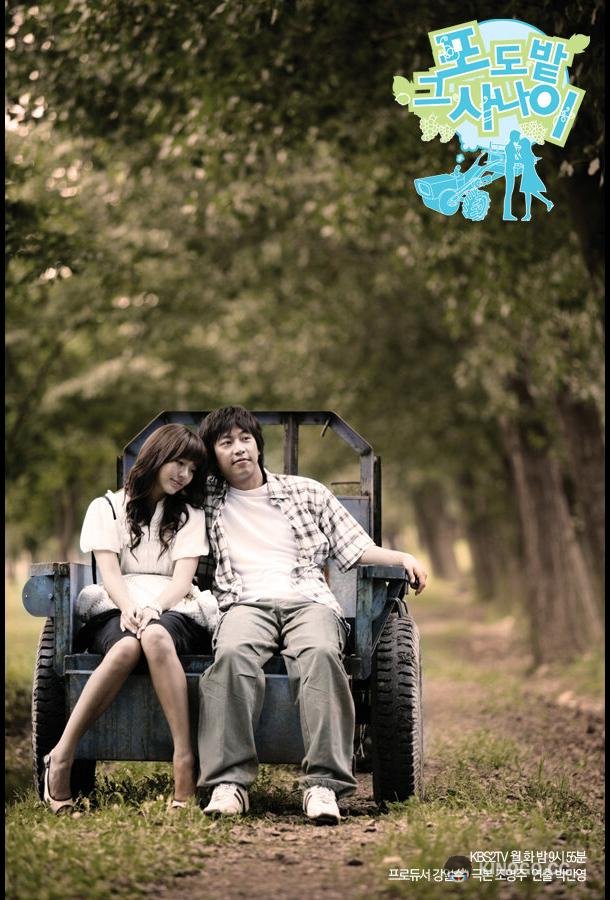 Виноградник (2006) 1 сезон 16 серия
