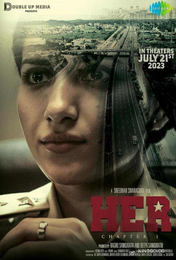 Она (2023) 