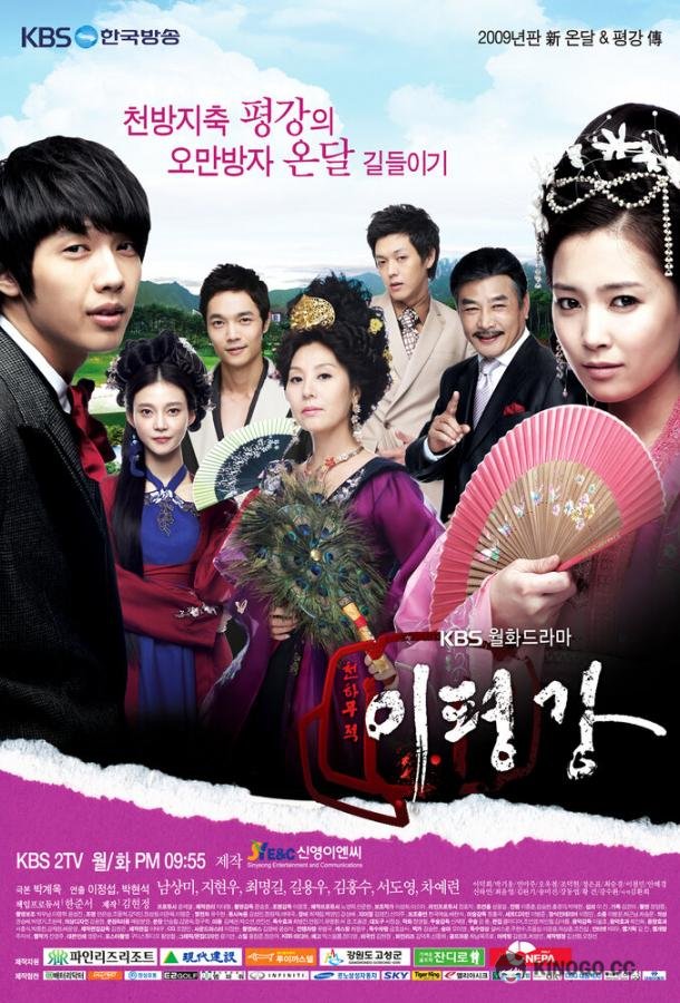 Укрощение наследника (2009) 1 сезон 16 серия