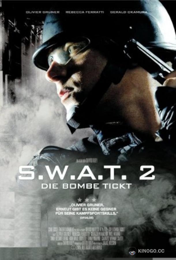 Спецназ: Операция «Возмездие» (2004) 