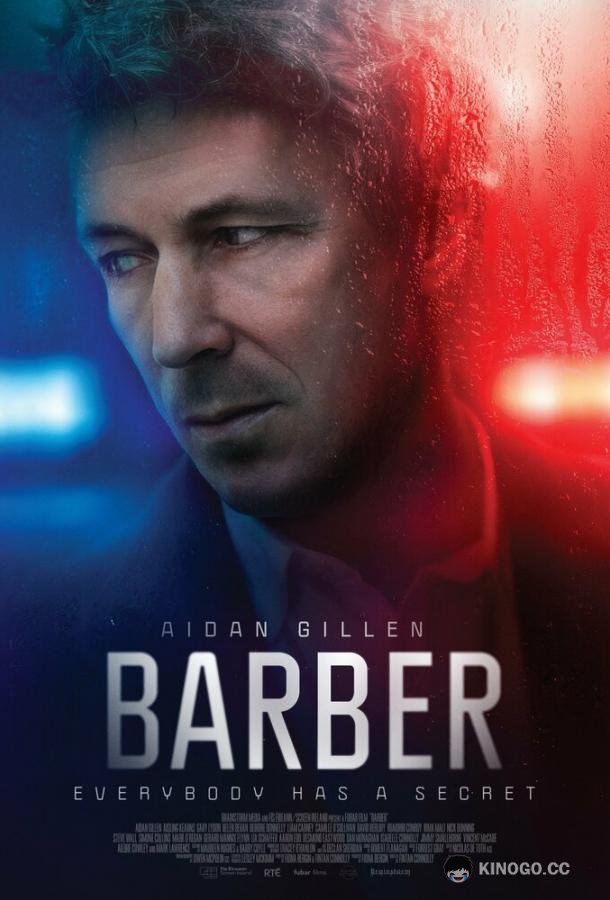 Барбер (2023) 