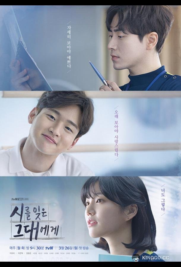 Тем, кто забыл поэзию (2018) 1 сезон 16 серия