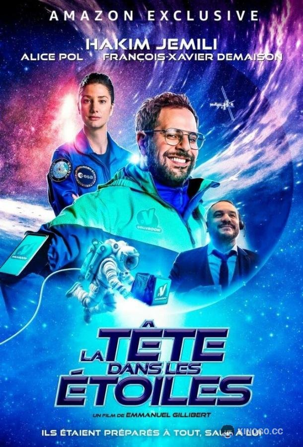Папа, не звезди! (2023) 