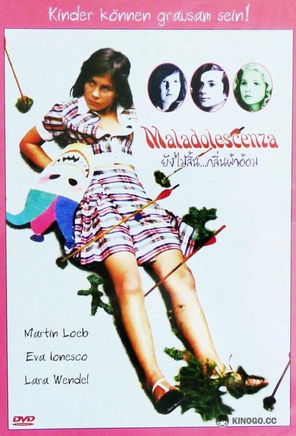 Распутное детство (1977) 