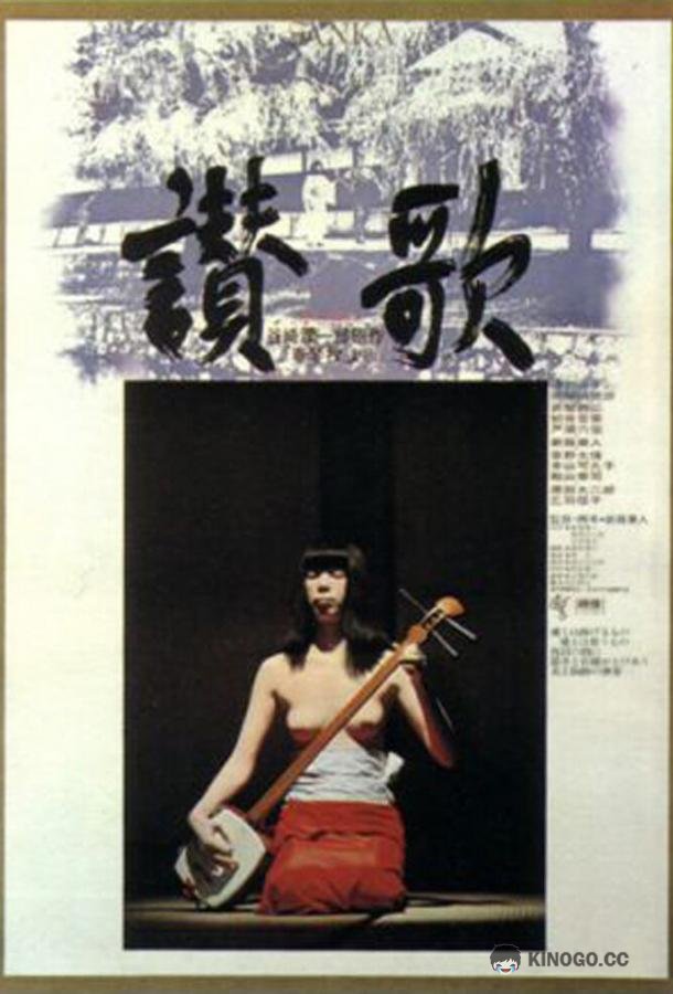 Гимн (1972) 
