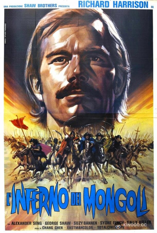 Марко Поло (1975) 