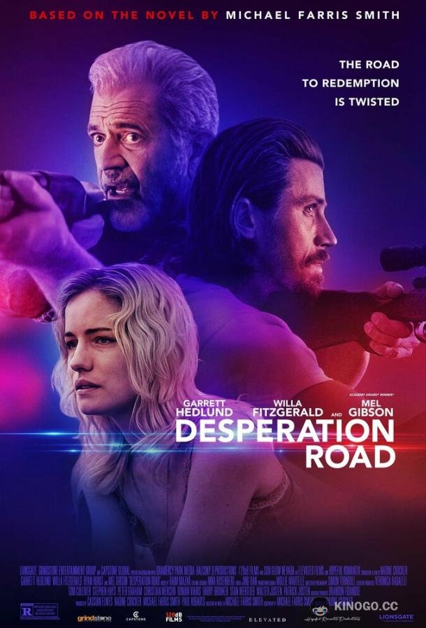Дорога отчаяния (2023) 