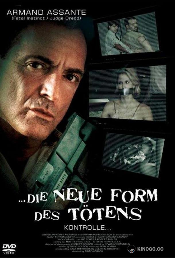 Слежка (2006) 