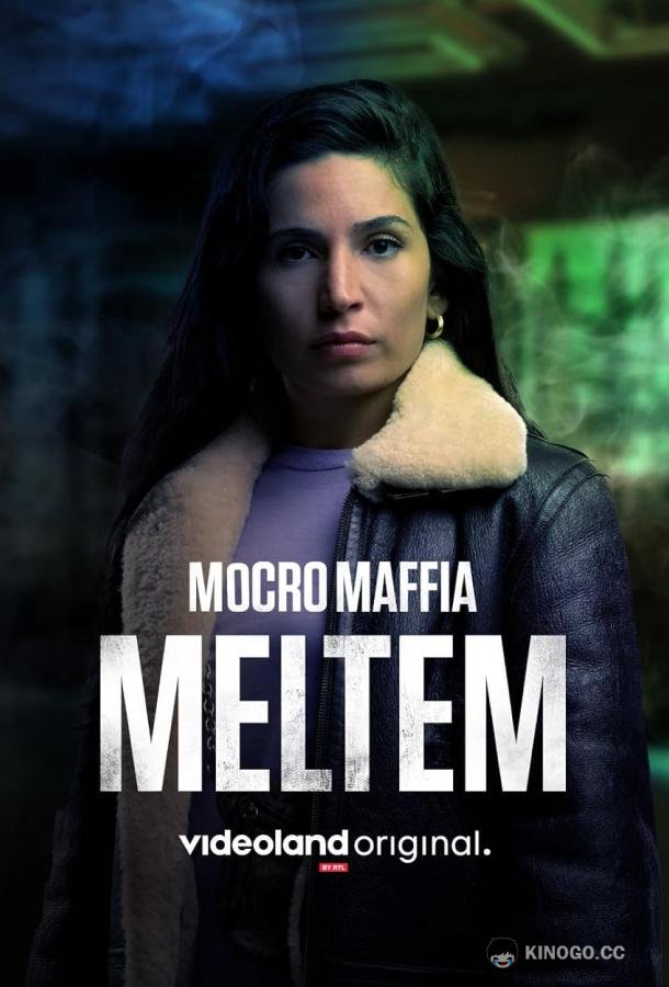 Марокканская мафия: Мельтем (2021) 