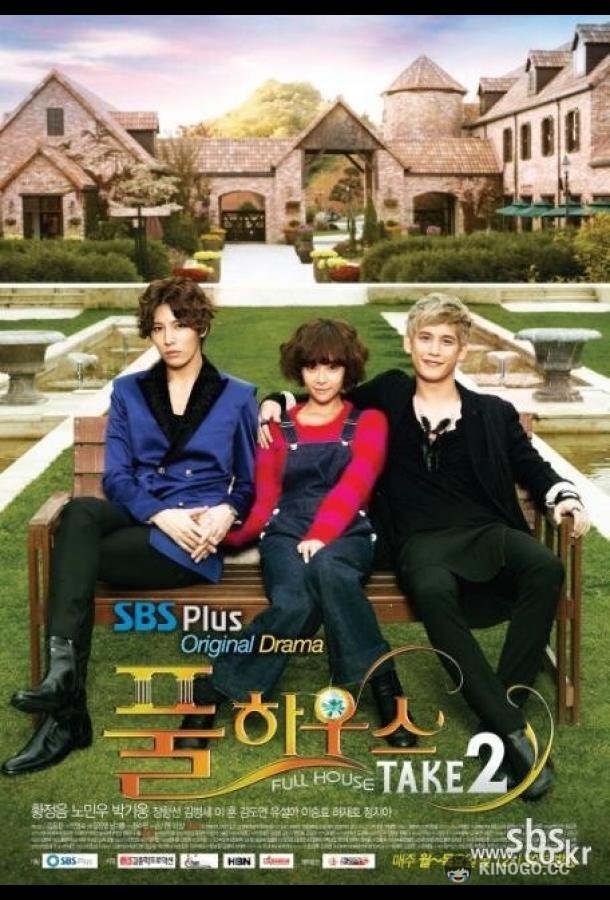 Полный дом 2 (2012) 1 сезон 32 серия