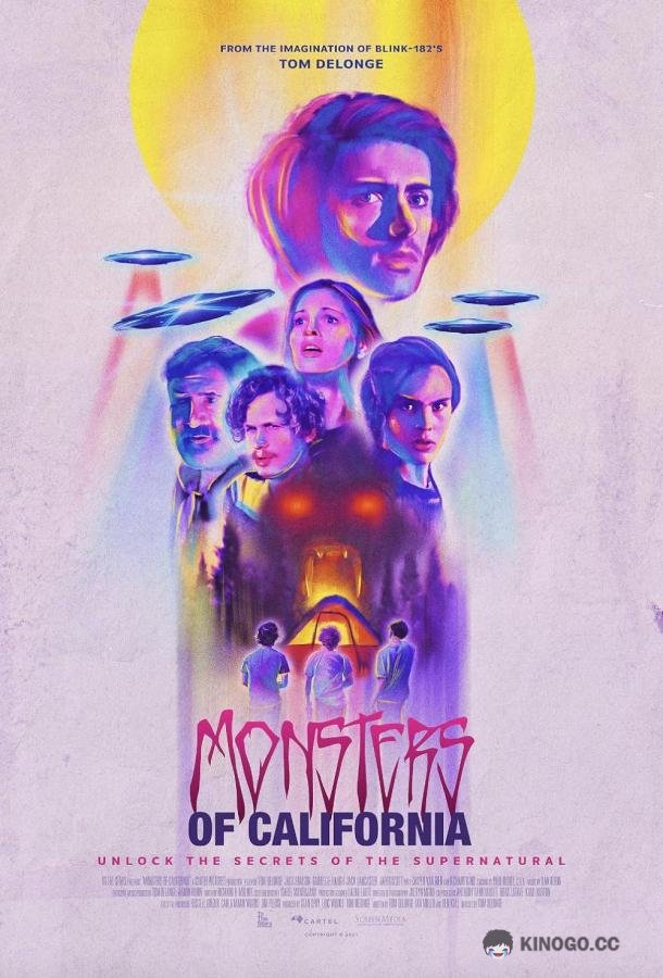Монстры Калифорнии (2023) 