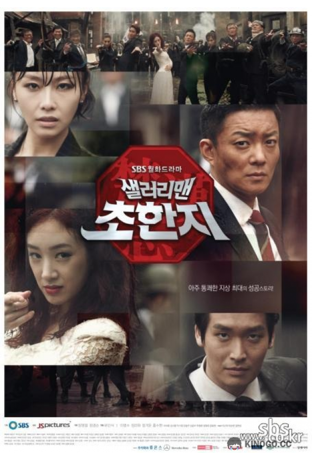Офисный планктон (2012) 1 сезон 22 серия