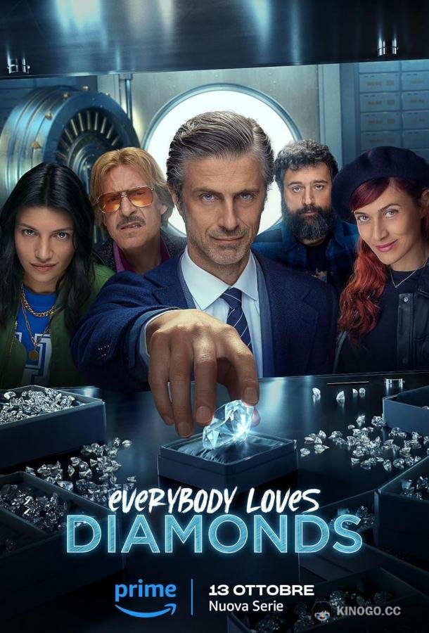 Все любят бриллианты (2023) 1 сезон 8 серия