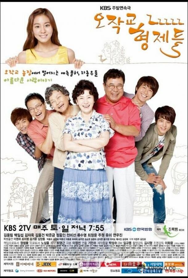 Братья Оджаккё (2011) 1 сезон 58 серия