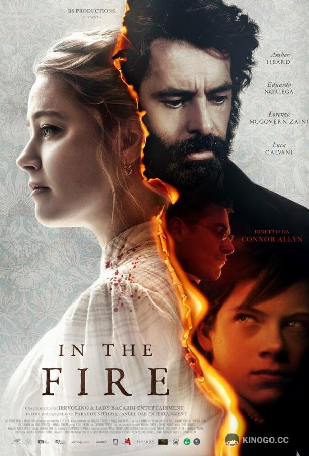 13 пришествий дьявола (2023) 