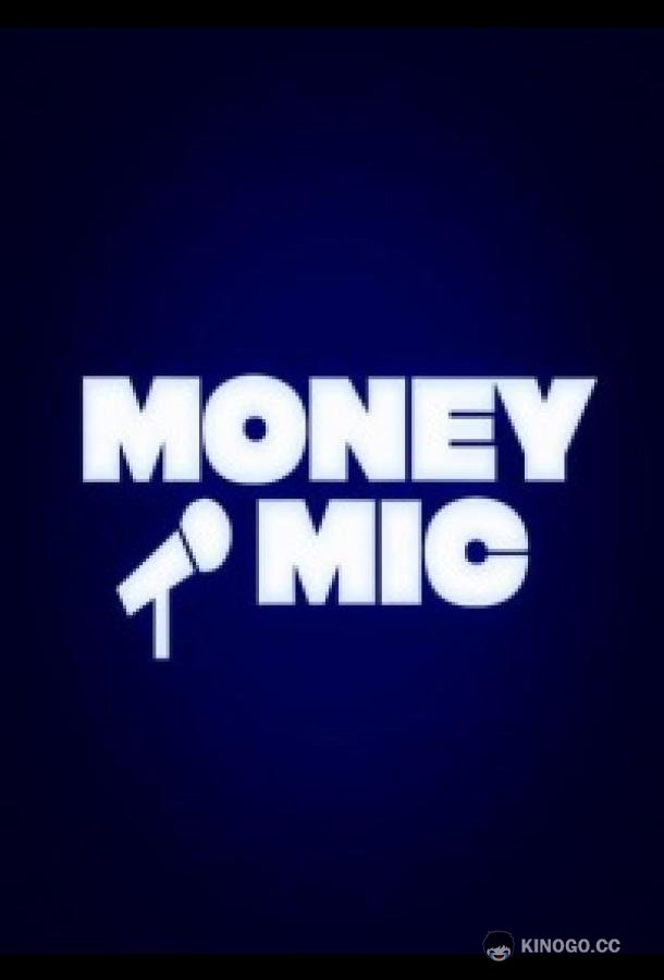 Money Mic (2023) 3 сезон 11 серия