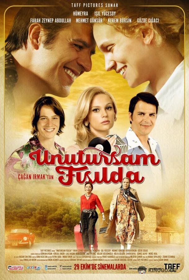 Шепни, если забуду (2014) 