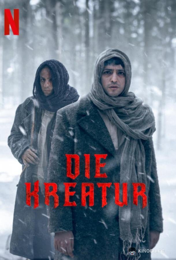 Созданный (2023) 1 сезон 8 серия