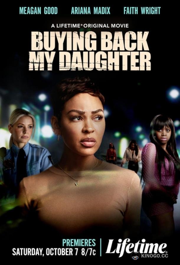 Выкуп дочери (2023) 