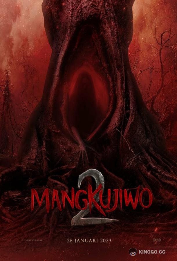 Мангкудживо 2 (2023) 