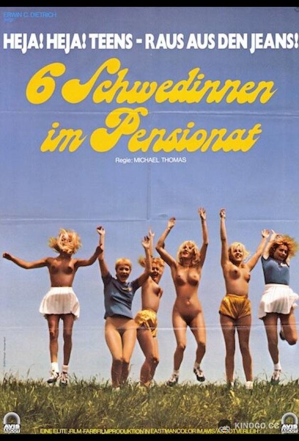 Шесть шведок в пансионате (1979) 