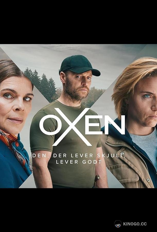 Нильс Оксен (2023) 2 сезон 6 серия