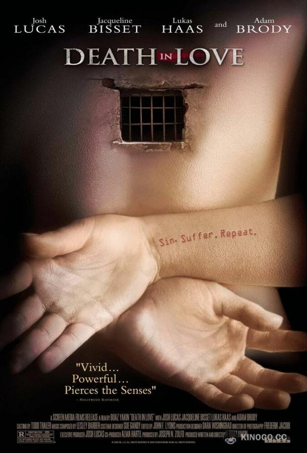 Смерть в любви (2008) 