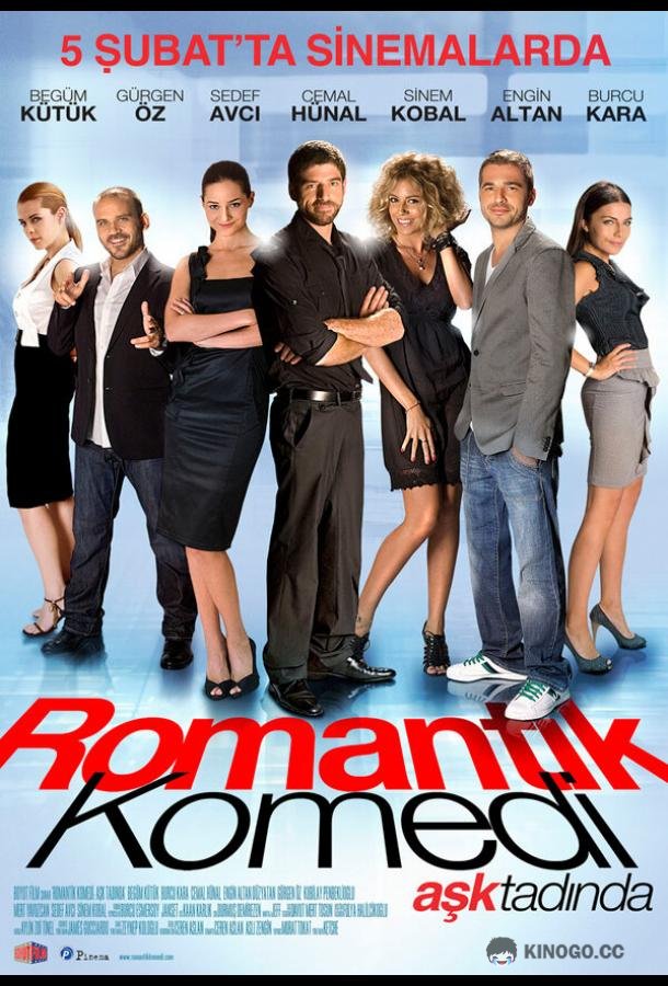 Романтическая комедия (2010) 
