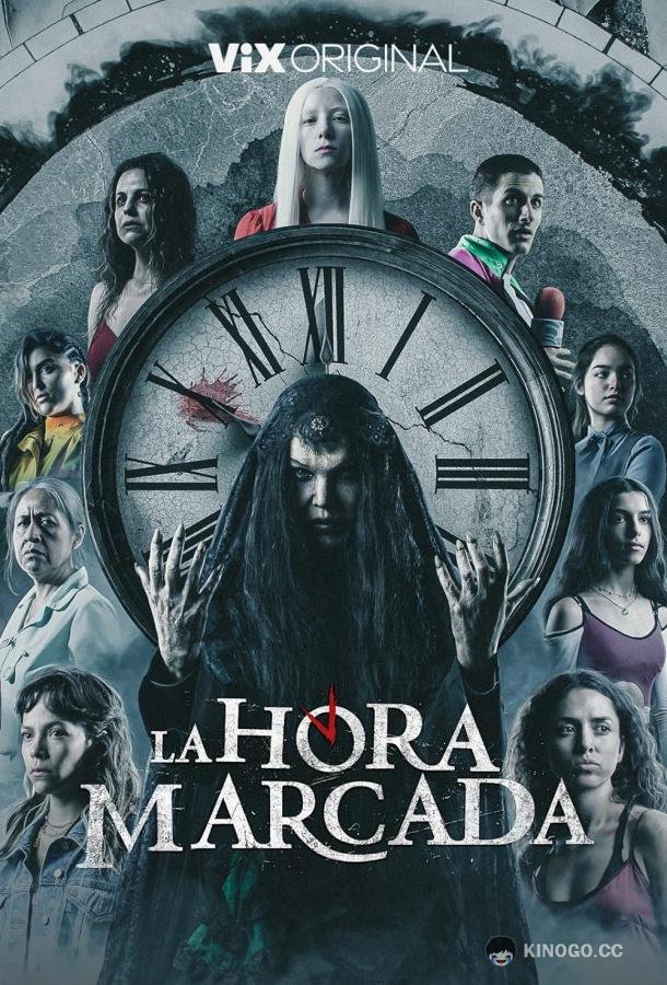 Время вышло (2023) 1 сезон 9 серия