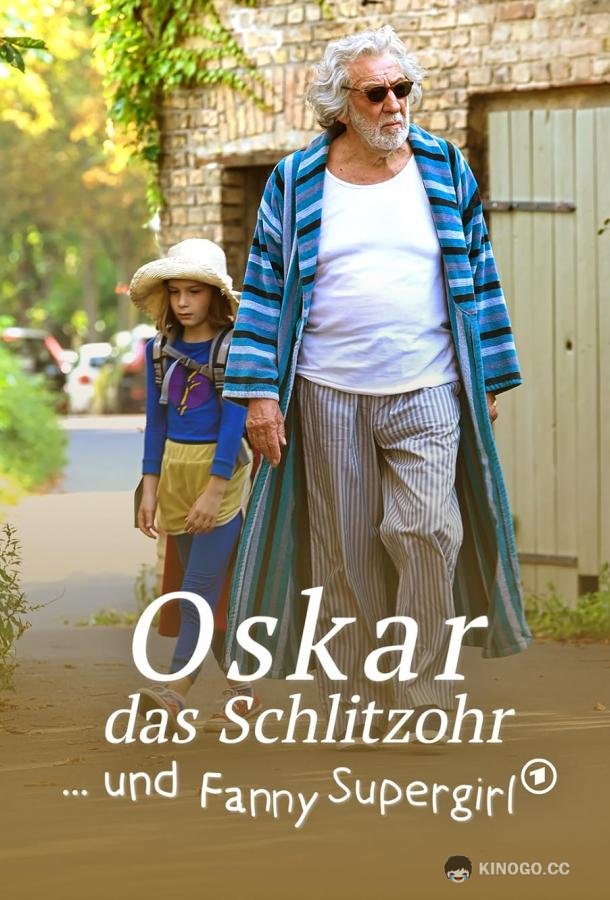 Хитрец Оскар и супергёрл Фанни (2022) 