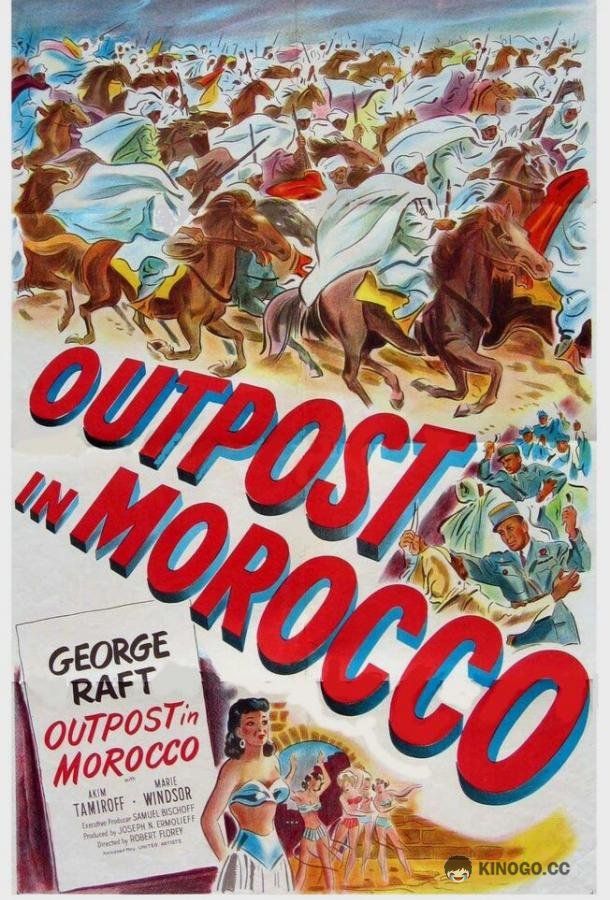 Застава в Марокко (1949) 