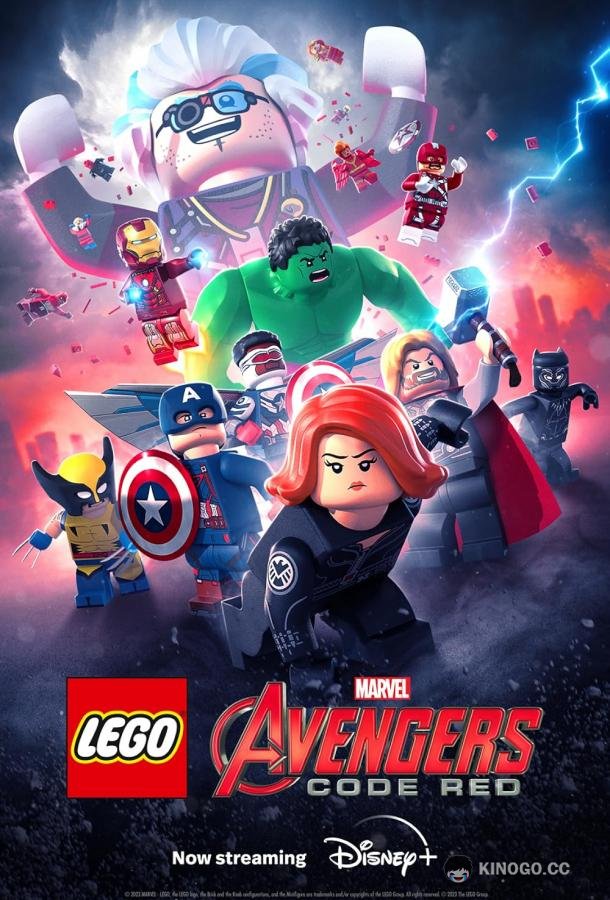 Lego-Мстители: Красный код (2023) 